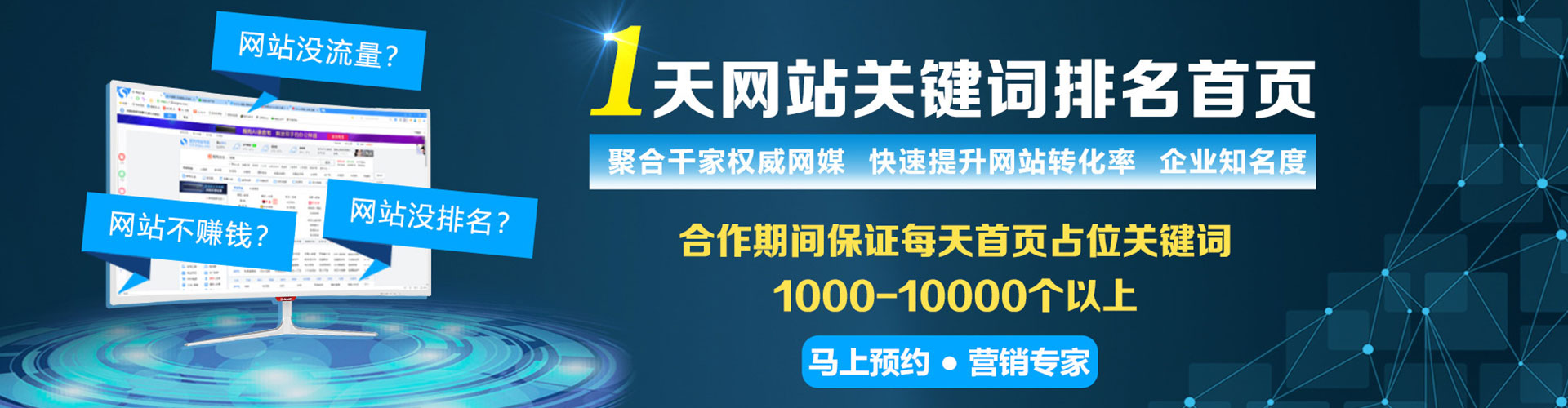 义乌百度开户返点